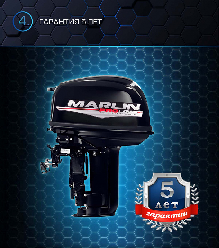 Лодочный мотор MARLIN PROLINE MP 30 AWR в Балашихе