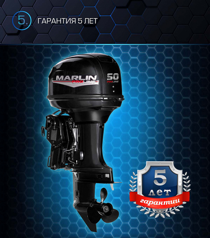 Лодочный мотор MARLIN PROLINE MP 50 AERTL в Балашихе