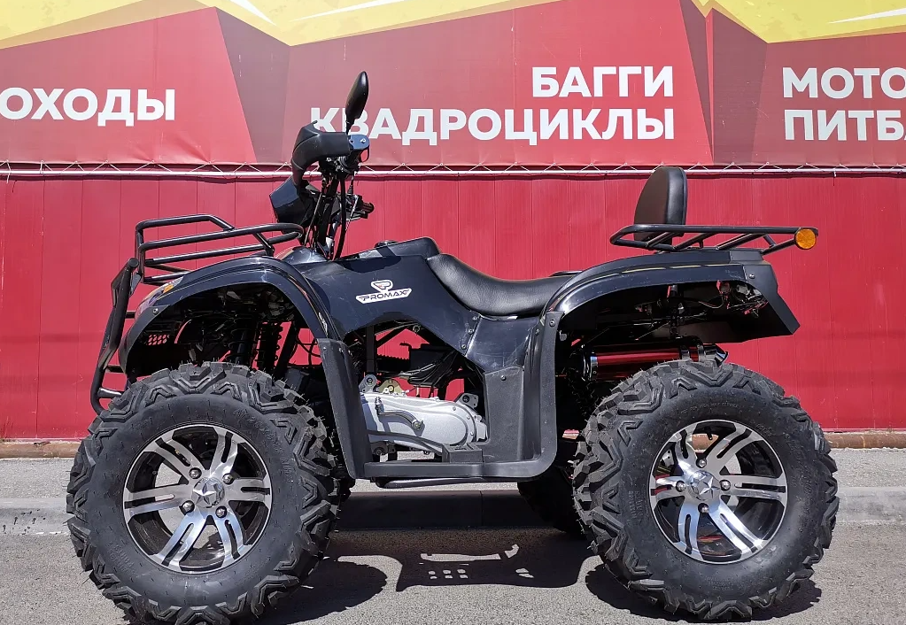 Квадроцикл PROMAX TRX300 CVT в Балашихе
