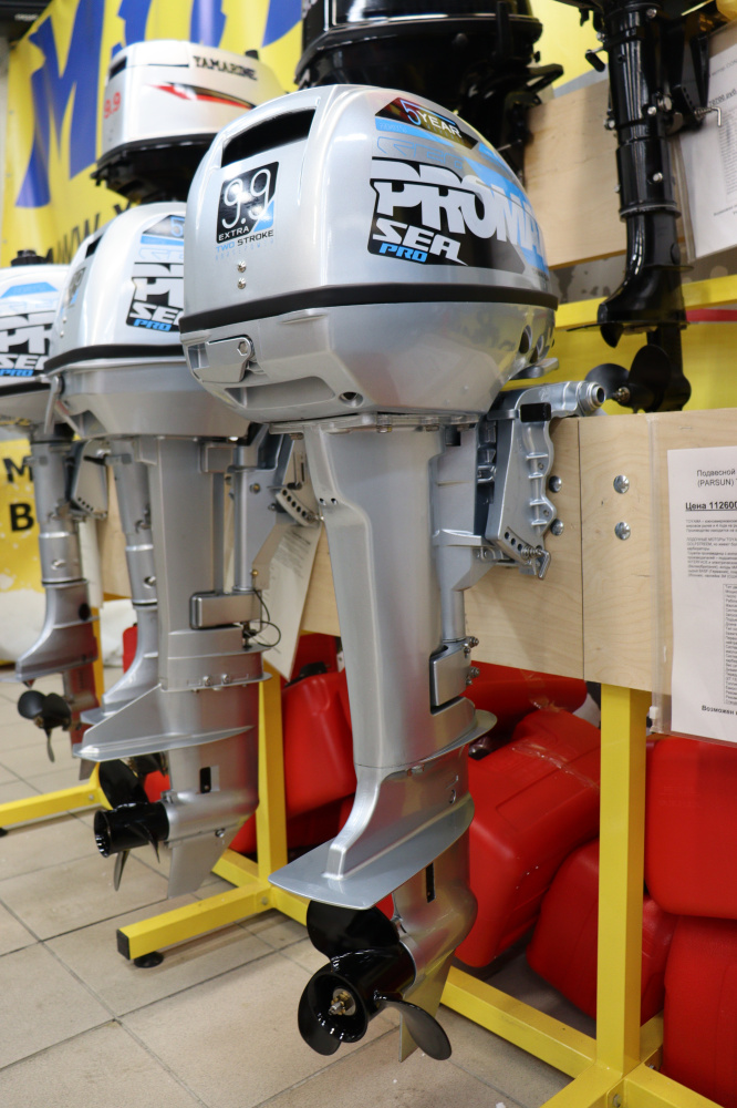 Лодочный мотор PROMAX SP9.9FHS (15) EXTRA в Балашихе
