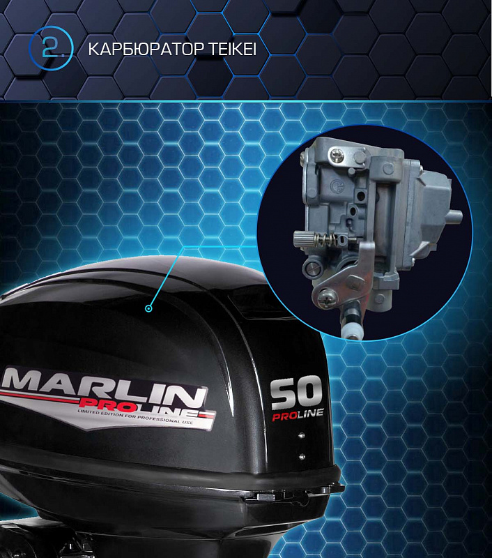 Лодочный мотор MARLIN PROLINE MP 50 AWRL в Балашихе