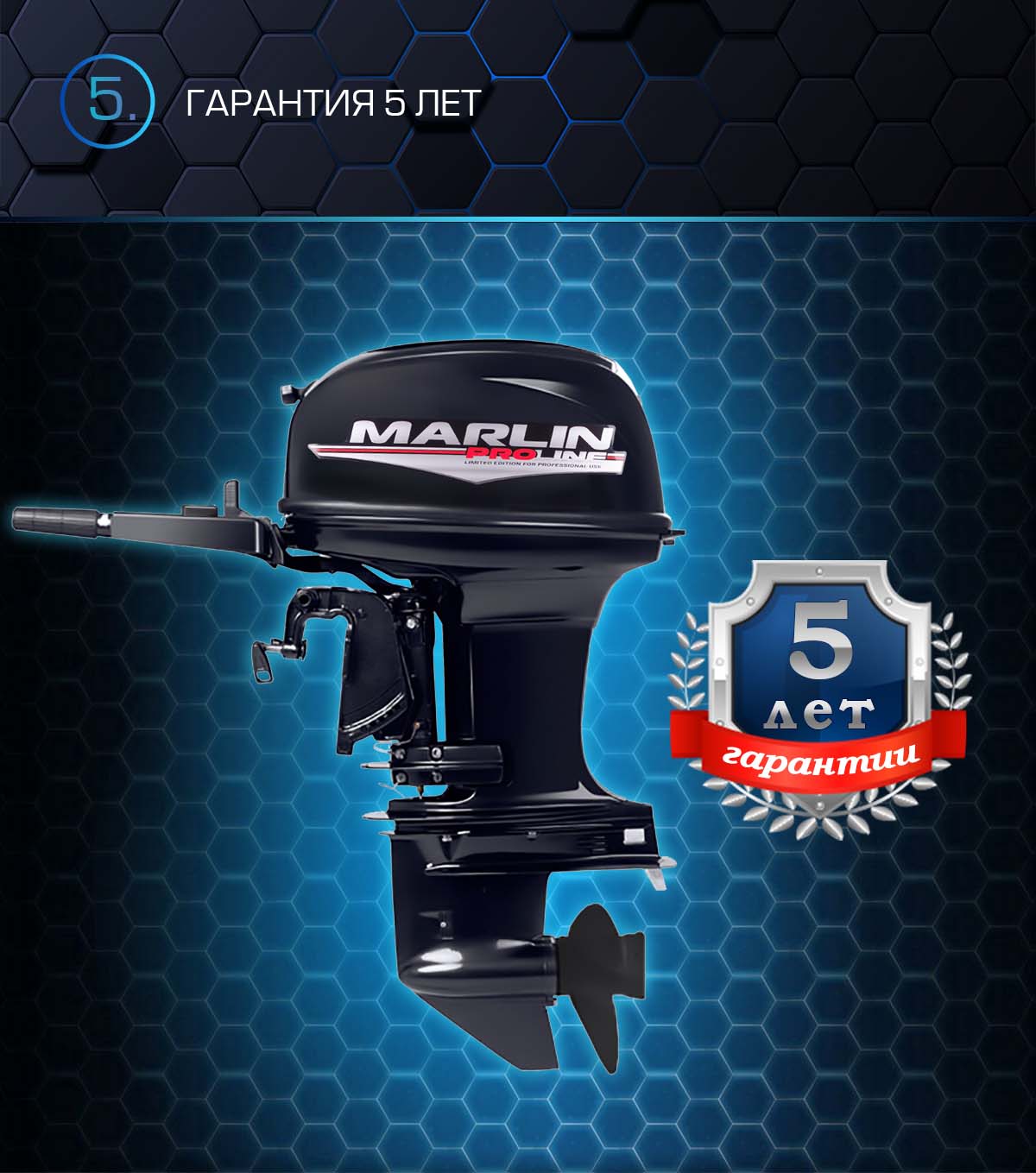 Лодочный мотор MARLIN PROLINE MP 50 AMHS в Балашихе