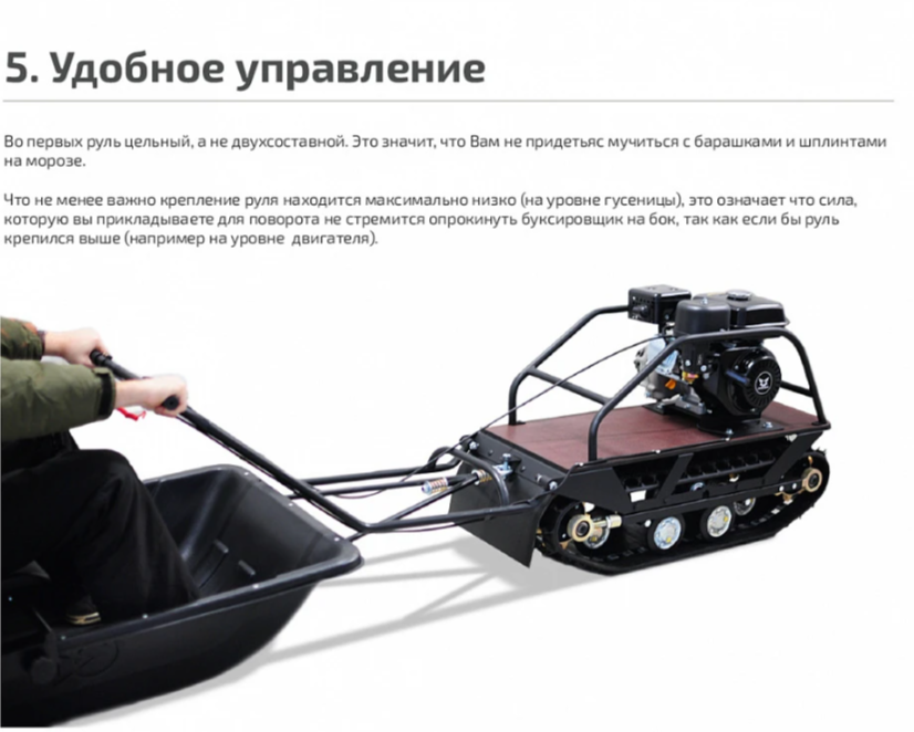 Мотобуксировщик НОРКА 380 MINI 9 л.с. в Балашихе