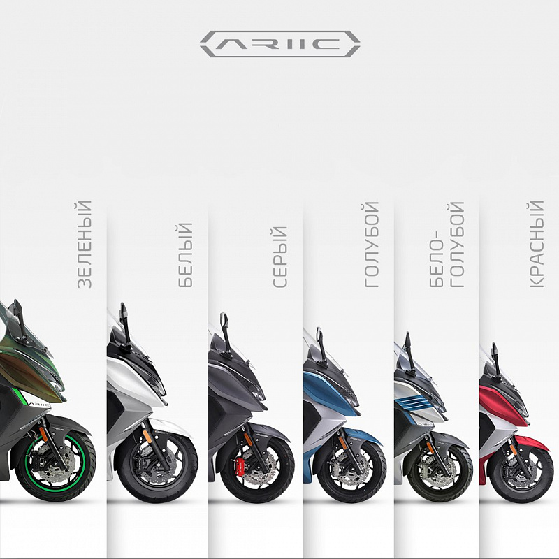 МАКСИСКУТЕР ARIIC 318 в Балашихе