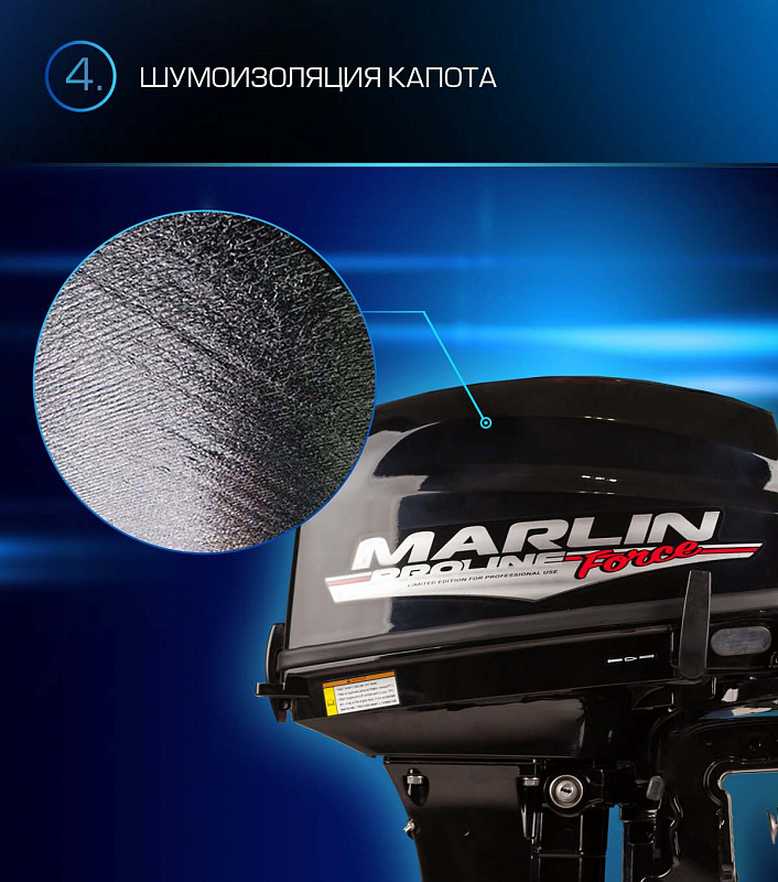Лодочный мотор MARLIN PROLINE MP 9.9 (20) AWRL FORCE в Балашихе