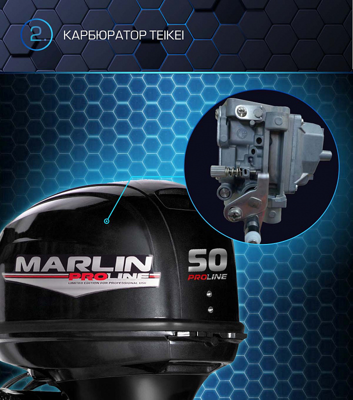 Лодочный мотор MARLIN PROLINE MP 50 AERTL в Балашихе