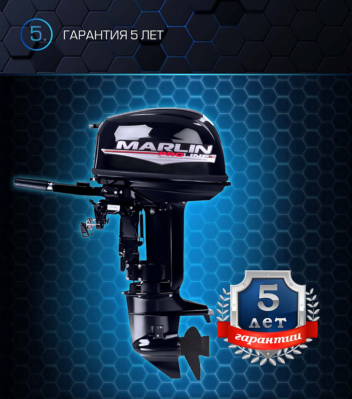 Лодочный мотор MARLIN PROLINE MP 30 AMHL в Балашихе