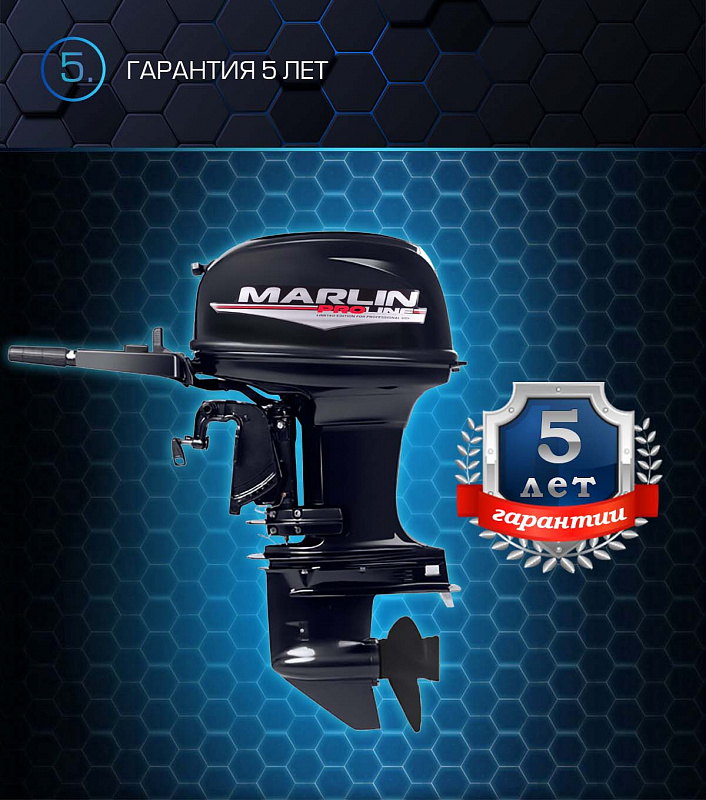 Лодочный мотор MARLIN PROLINE MP 50 AMHL в Балашихе