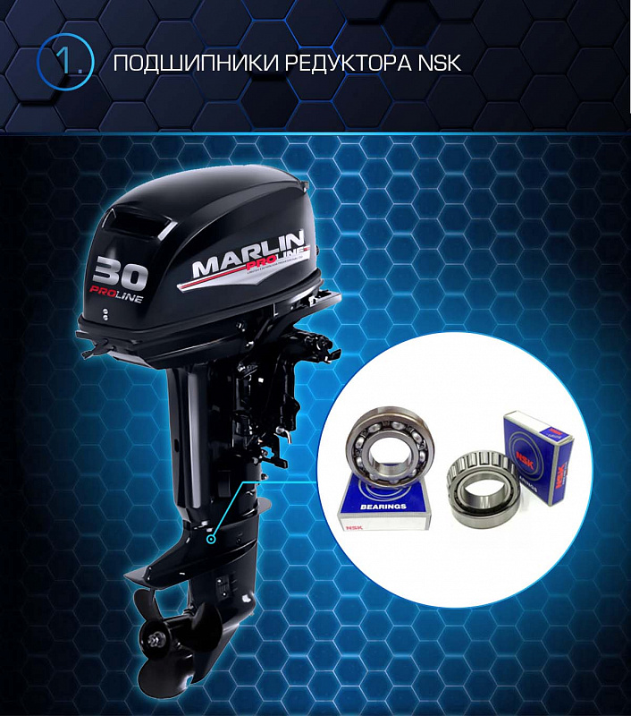 Лодочный мотор MARLIN PROLINE MP 30 AMHL в Балашихе