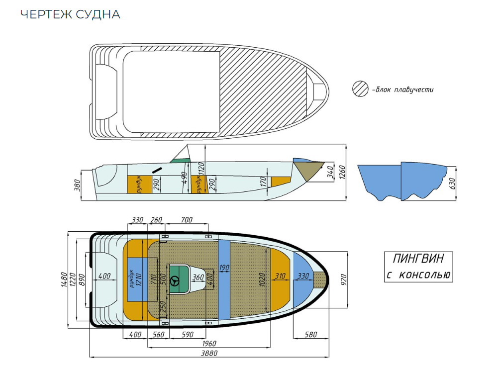 Стеклопластиковая лодка Пингвин с консолью (тримаран) в Балашихе