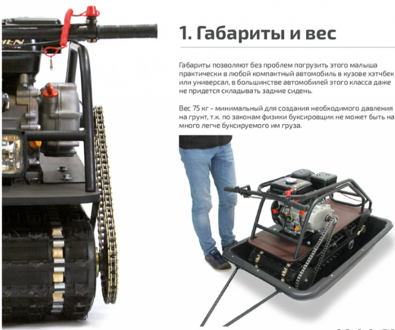 Мотобуксировщик НОРКА 380 MINI 9 л.с. в Балашихе