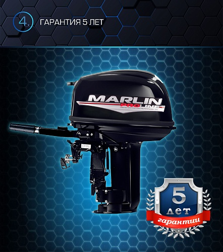 Лодочный мотор MARLIN PROLINE MP 30 AMH в Балашихе