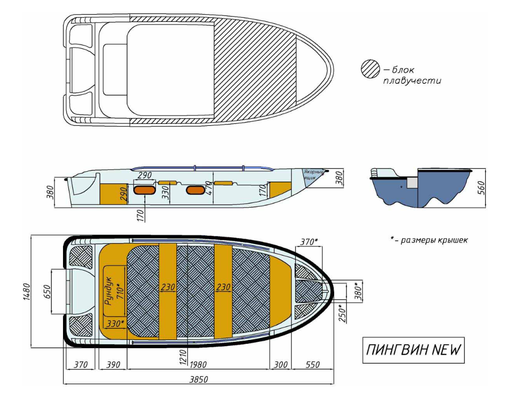 Стеклопластиковая лодка Пингвин New (тримаран) в Балашихе