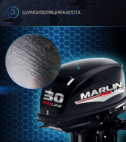 Лодочный мотор MARLIN PROLINE MP 30 AMH в Балашихе