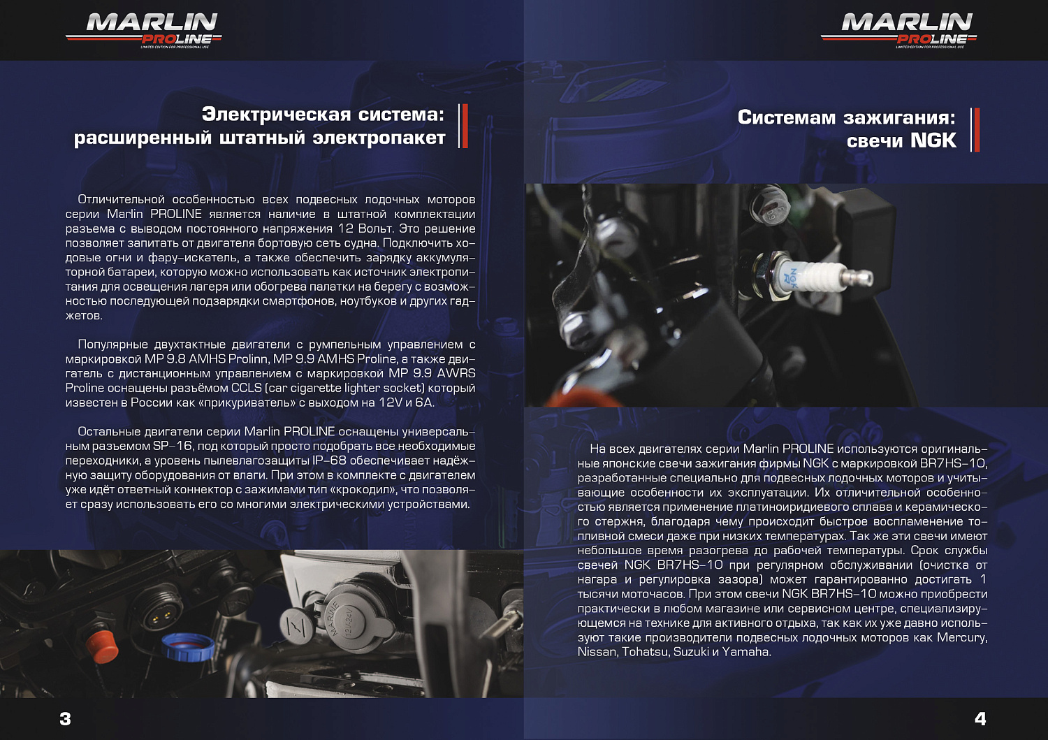 Лодочный мотор MARLIN PROLINE MP 9.9 (20) AWRL FORCE в Балашихе