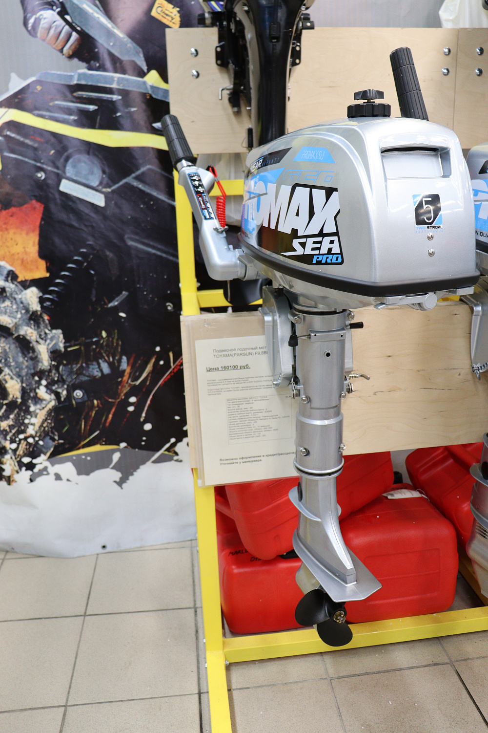 Лодочный мотор PROMAX SP5FHS (внешний бак 12 л) в Балашихе