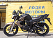 Мотоцикл BANDIT 250 в Балашихе