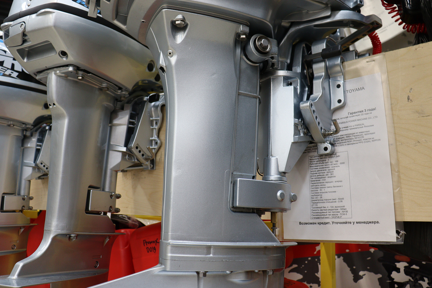 Лодочный мотор PROMAX SP9.9FHS (20) PRO в Балашихе