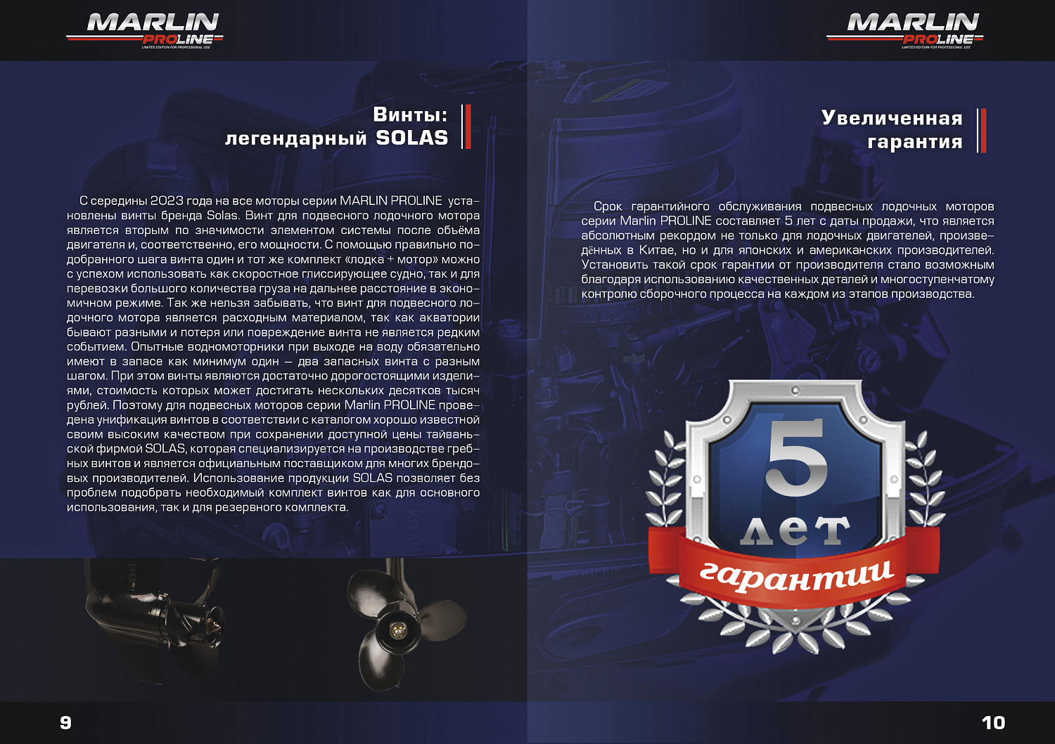 Лодочный мотор MARLIN PROLINE MP 9.9 (20) AWRL FORCE в Балашихе