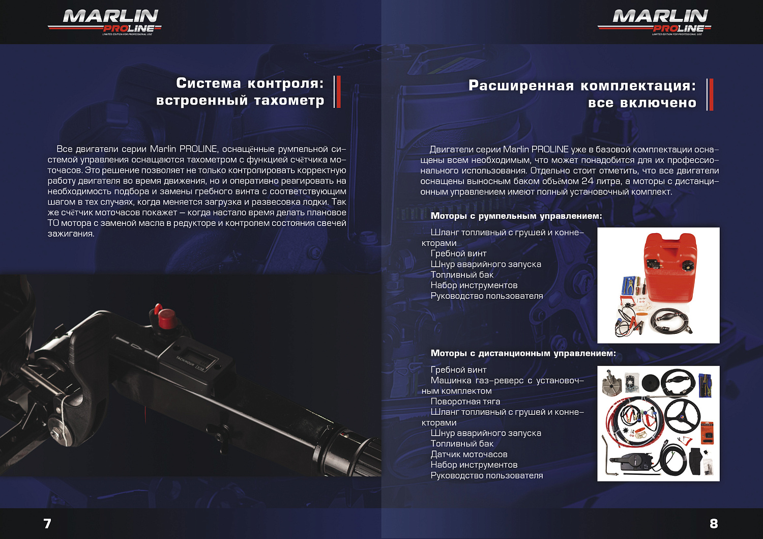 Лодочный мотор MARLIN PROLINE MP 9.9 (20) AWRL FORCE в Балашихе