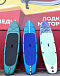 SUP (САП) Доска MISHIMO SHARK 10(305) в Балашихе