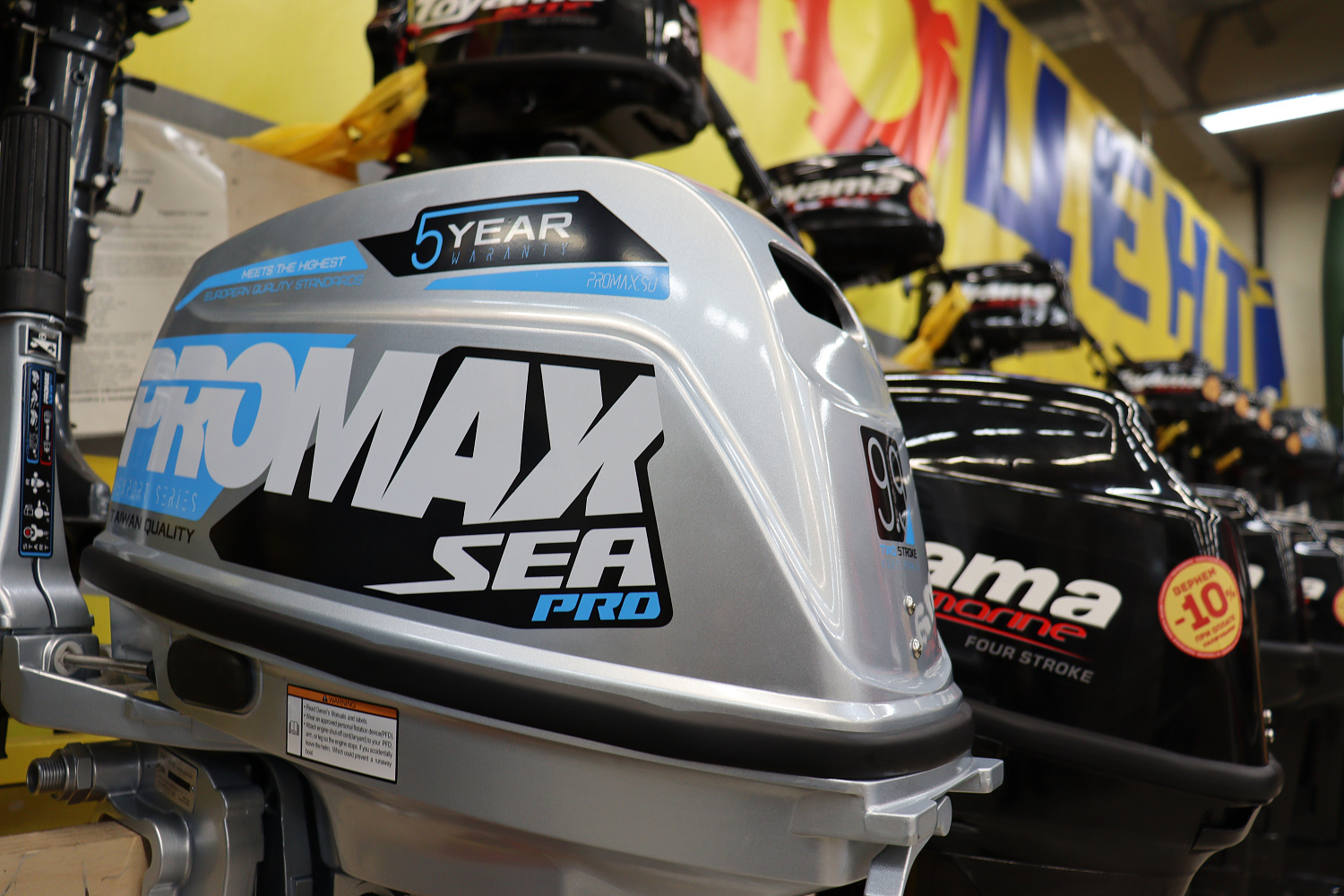 Лодочный мотор PROMAX SP9.9FHS (20) PRO в Балашихе