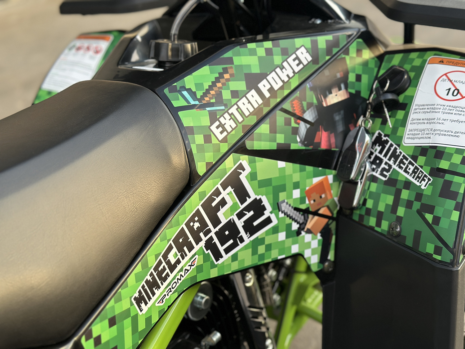 Квадроцикл PROMAX МАЙНКРАФТ 192 PRO 2025 в Балашихе